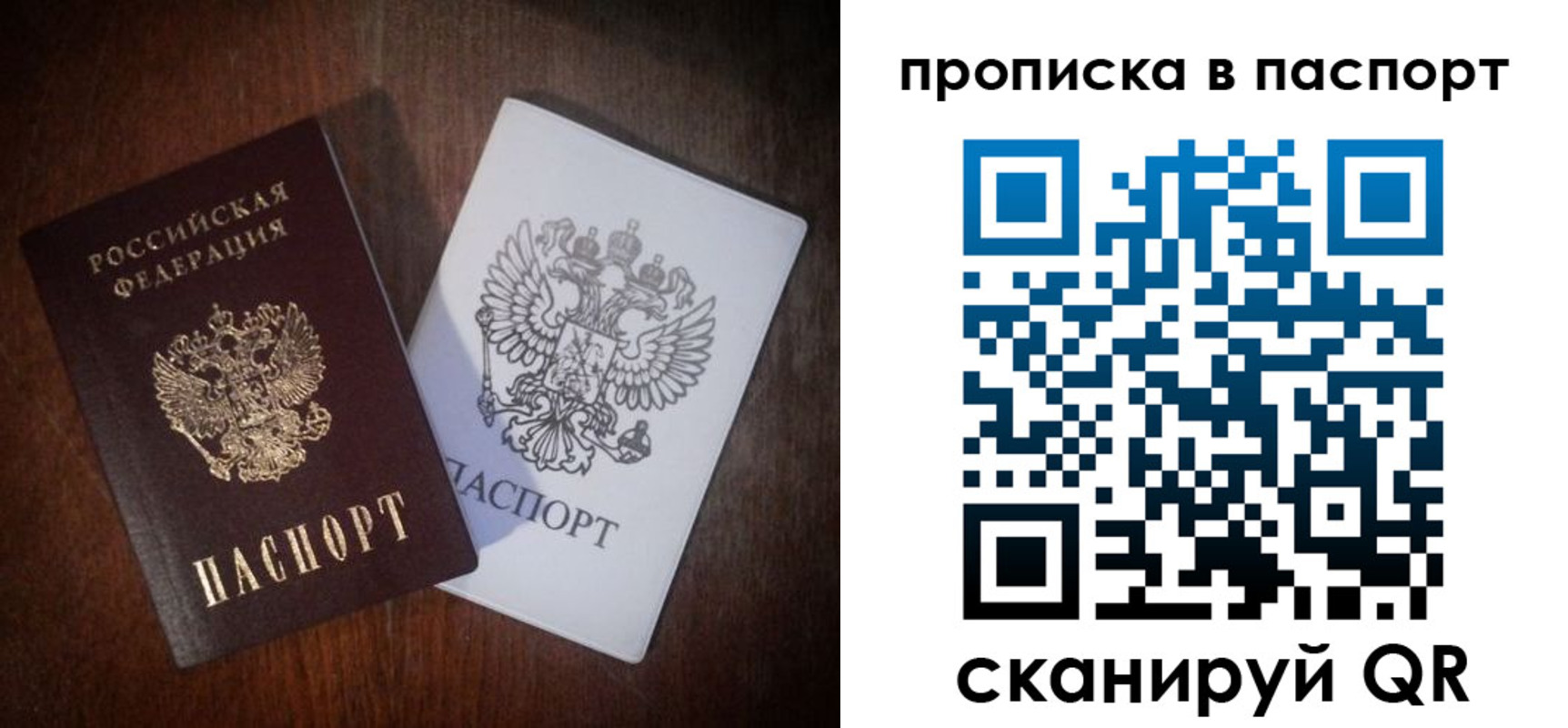 прописка регистрация в Пензенской области