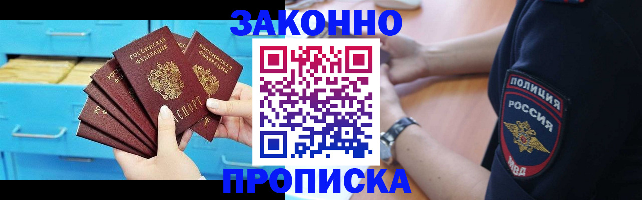 временная регистрация в Пензенской области