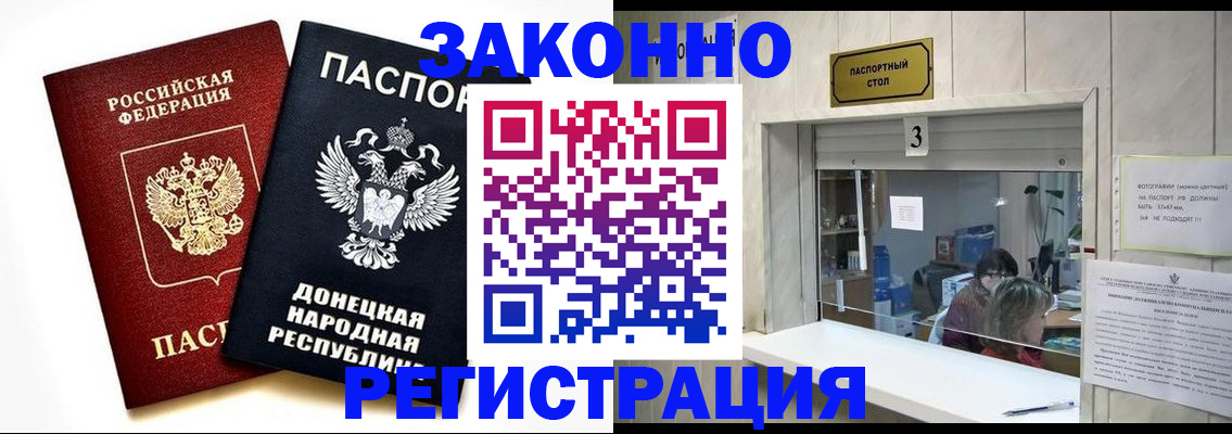 прописка поиск в Пензенской области