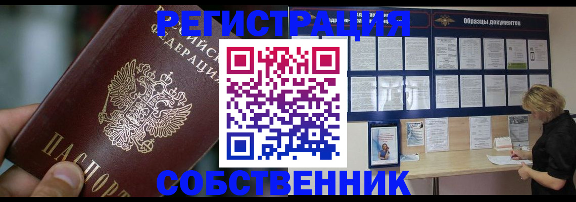 прописка для кредита в Пензенской области